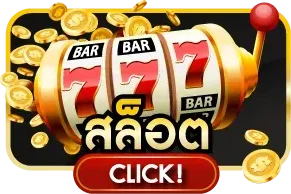 สล็อตออนไลน์ MPKWIN168 เกมสล็อตค่ายดังยอดนิยม